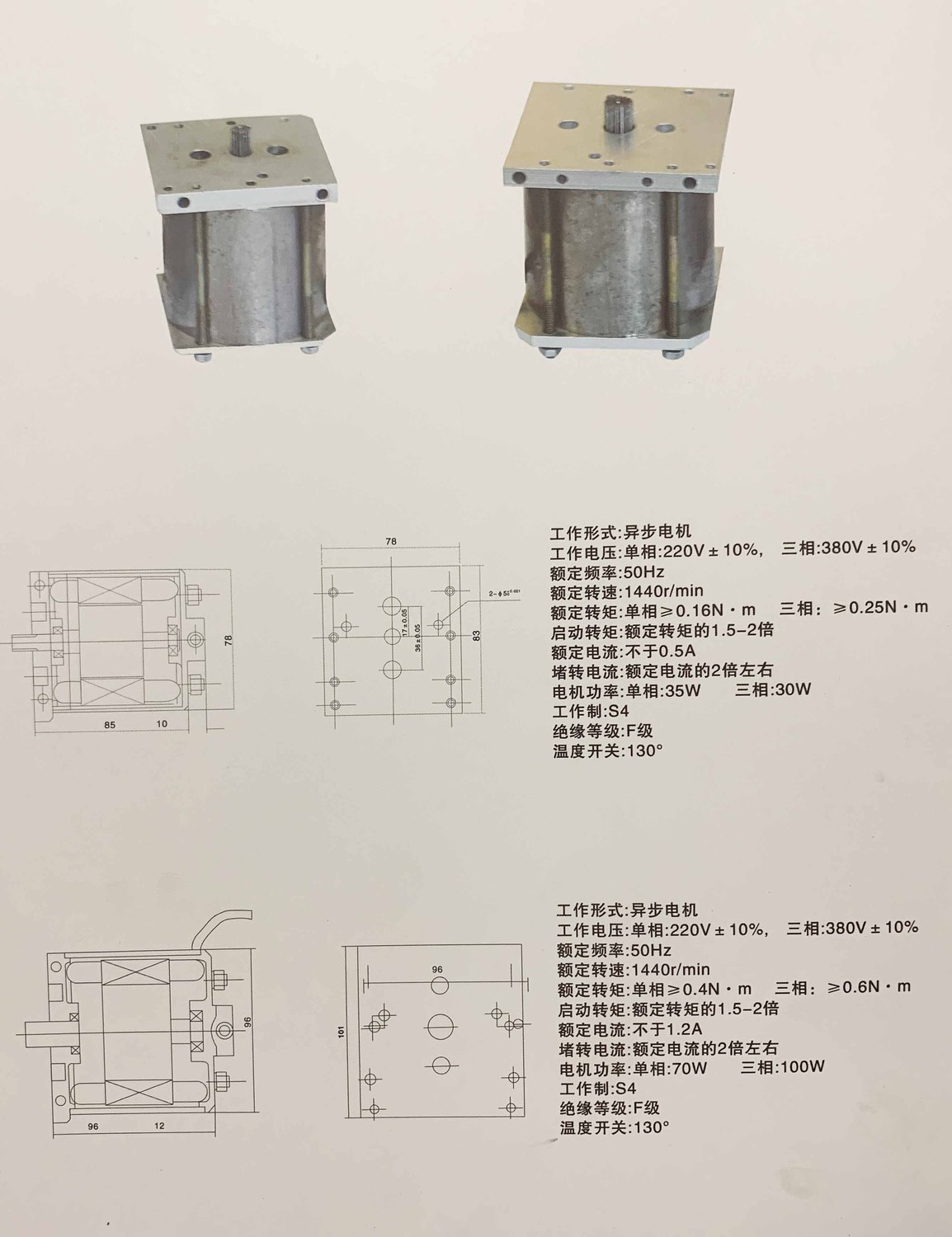 智能型電動(dòng)執(zhí)行器配套電機(jī)(羅托克)參數(shù)2.jpg