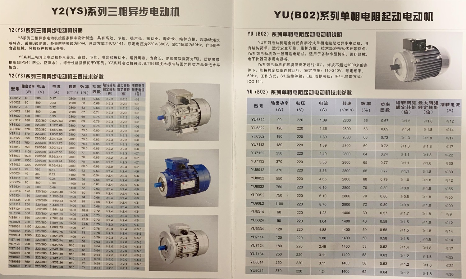 通用電機(jī)參數(shù)1.jpg