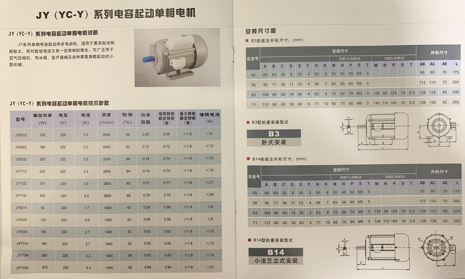 通用電機(jī)參數(shù)6.jpg