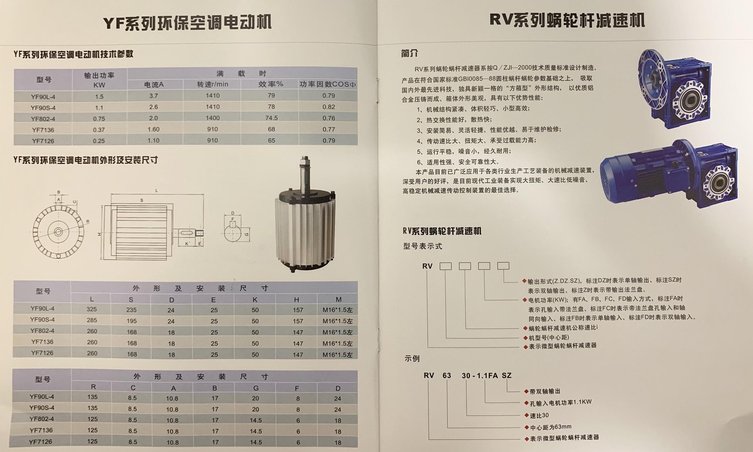 通用電機(jī)參數(shù)7.jpg