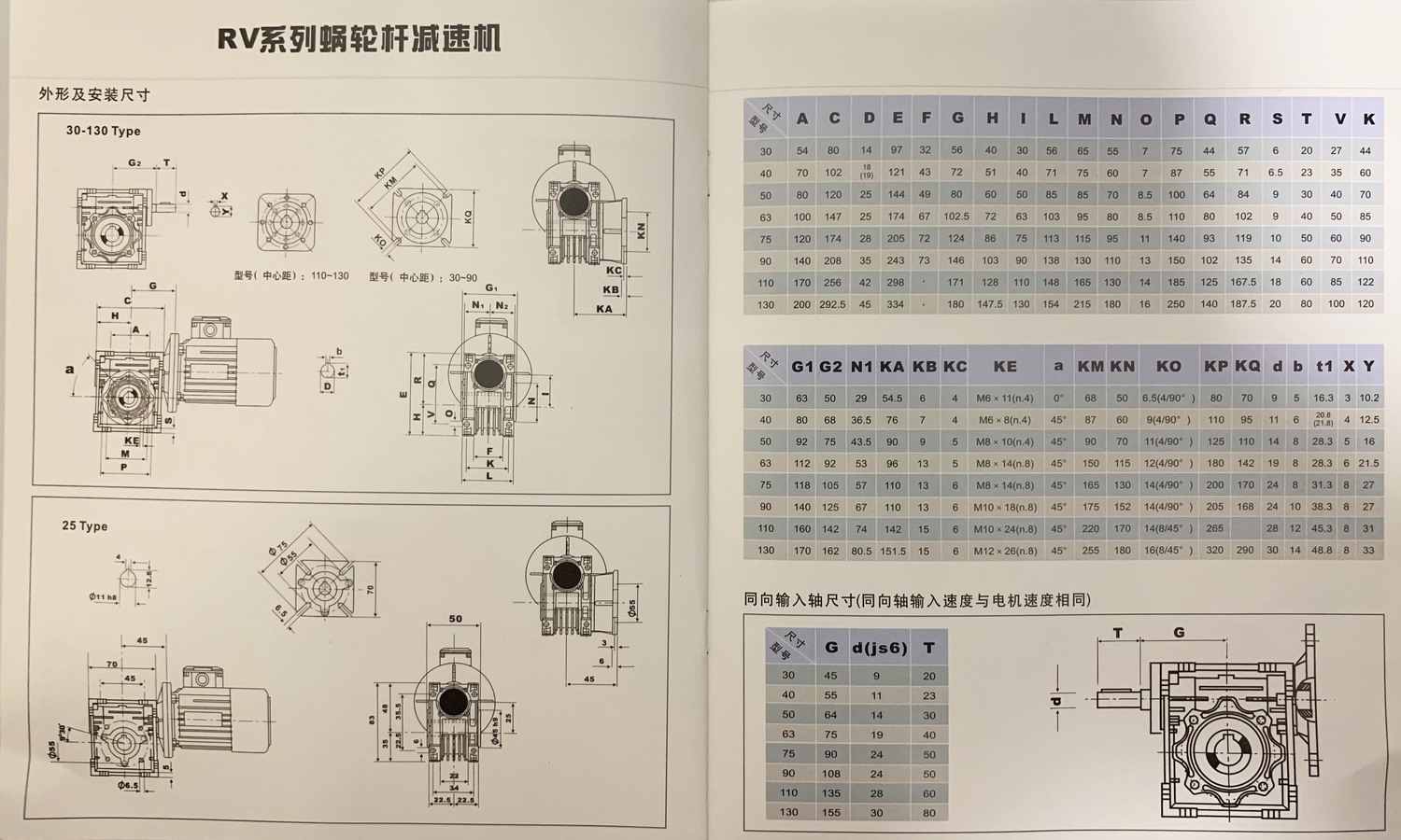 通用電機(jī)參數(shù)8.jpg