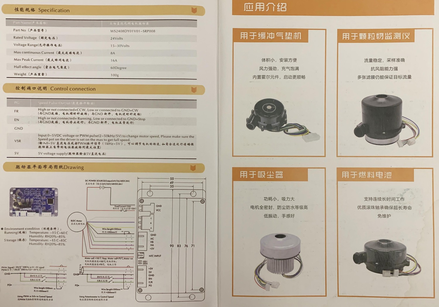 永磁無(wú)刷電機(jī)參數(shù)17.jpg